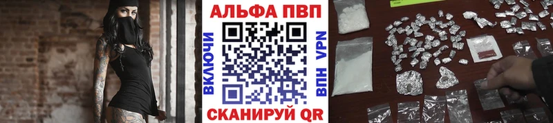 купить наркоту  Балахна  Alpha PVP VHQ 