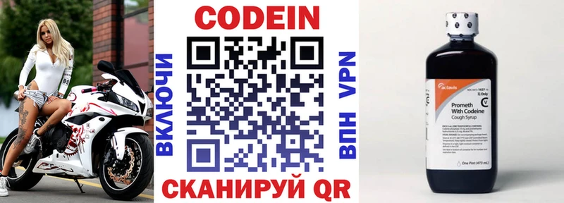 KRAKEN как зайти Балахна Codein напиток Lean (лин)