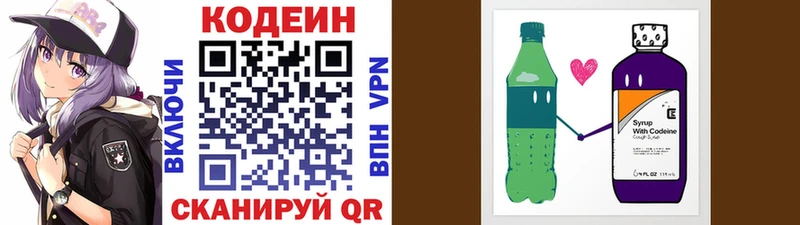 Кодеиновый сироп Lean напиток Lean (лин) Балахна