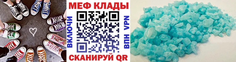 Меф мука  мега ONION  Балахна 