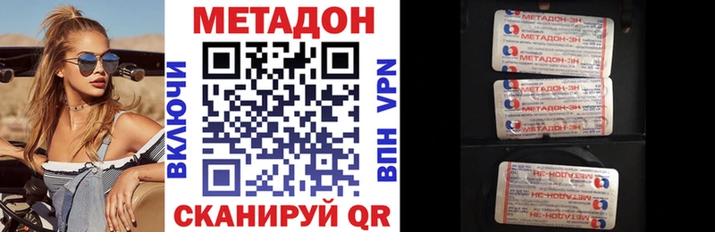 МЕТАДОН белоснежный  дарнет шоп  Балахна 